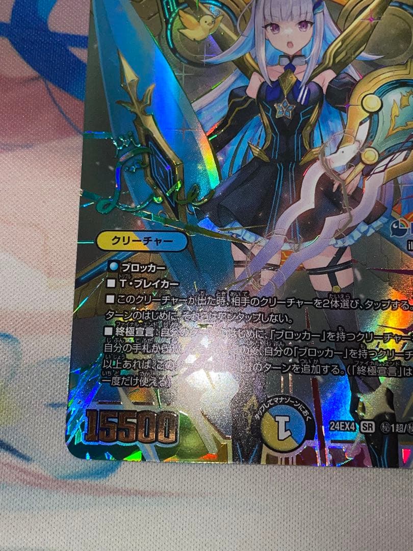 審判の精霊ラストジャッジ　シークレット リゼ・ヘルエスタ　サイン