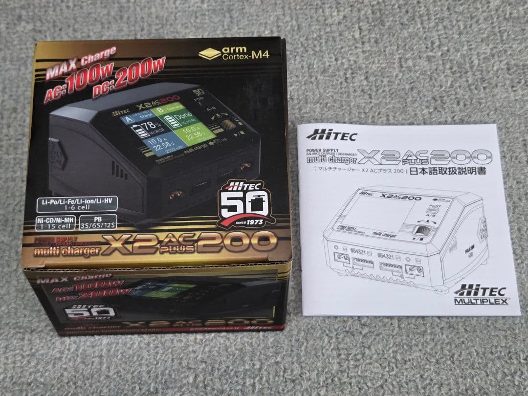 Hitec X2 AC Plus 200 充電器