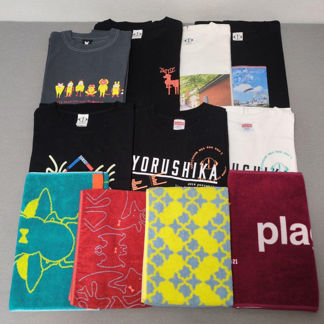 ヨルシカ ライブグッズ 11点セット（Tシャツ x7 & タオル x4）