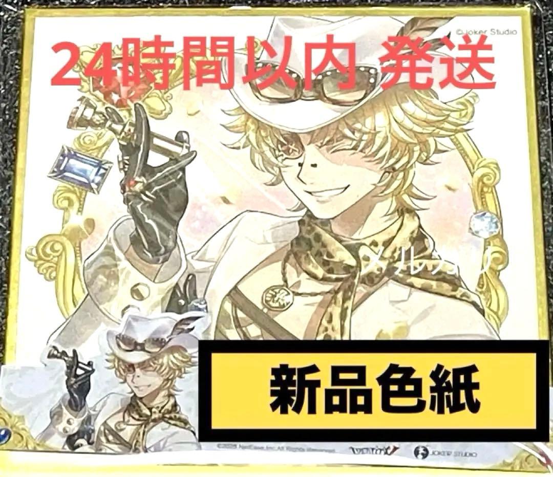 第五人格 7周年オフラインパック 探鉱者 色紙のみ