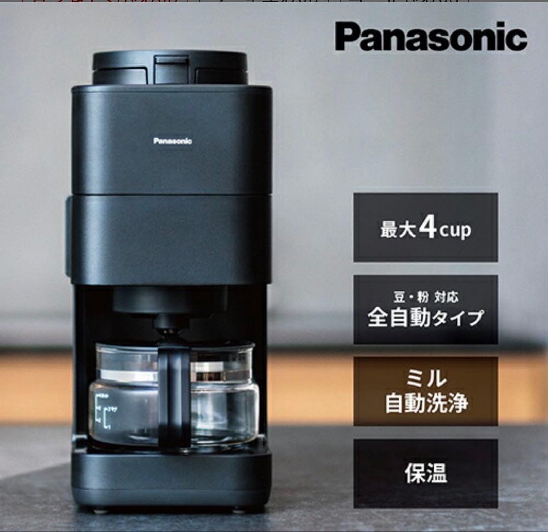 【箱無し　付属品完備】Panasonic NC-A58-K コーヒーメーカー