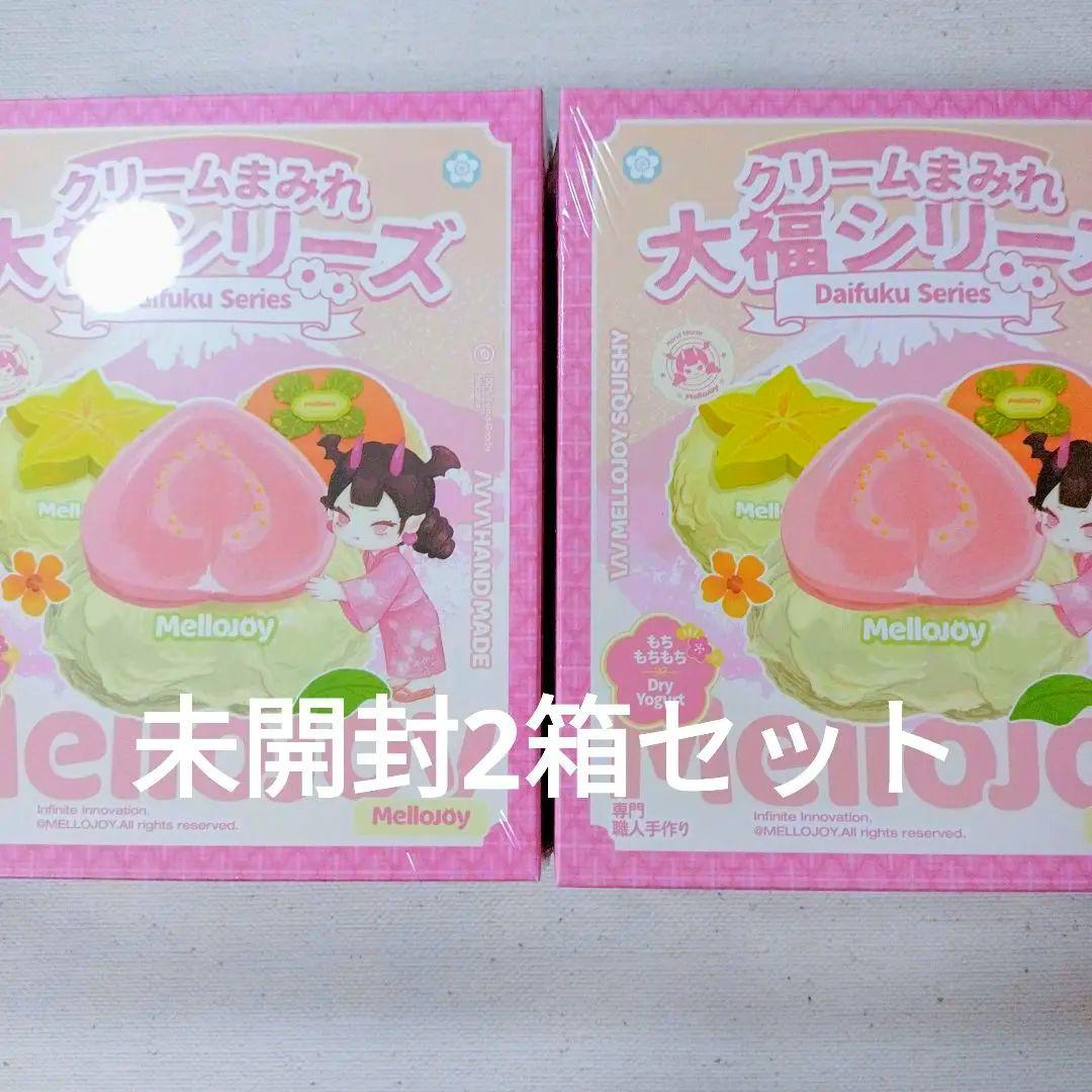 Mellojoy 大福シリーズ シュリンク付き未開封 2箱セットスクイーズ