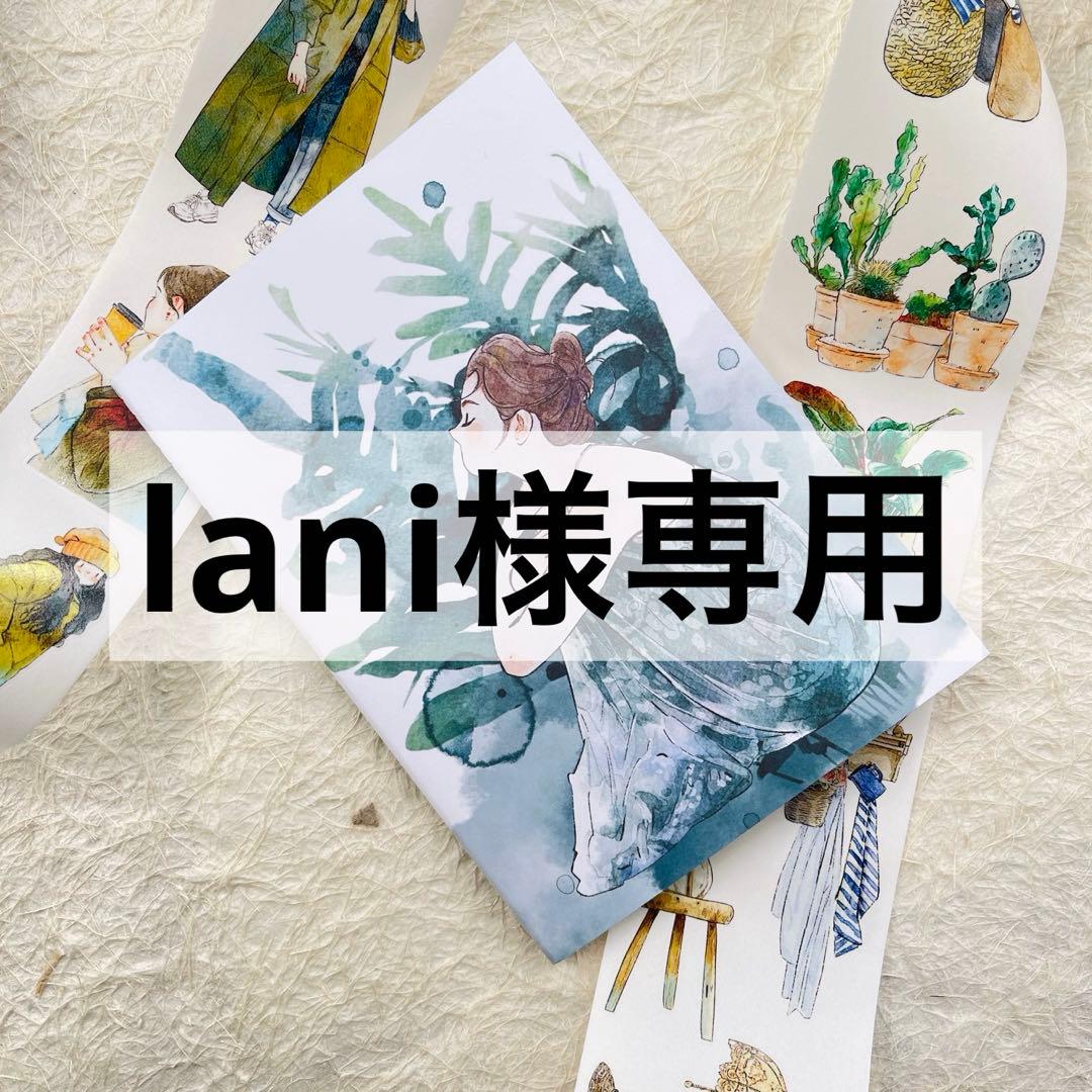 ノート・メモ帳 lani