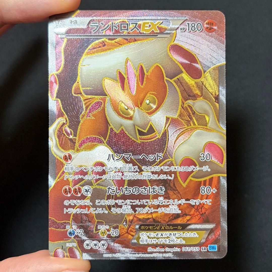 6/0511 美品 ランドロスEX SR BW6 フリーズボルト 061/059