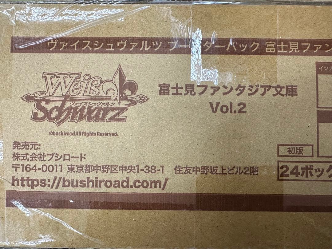 【未開封品】ヴァイスシュヴァルツ　富士見ファンタジア文庫 Vol.2　1カートン