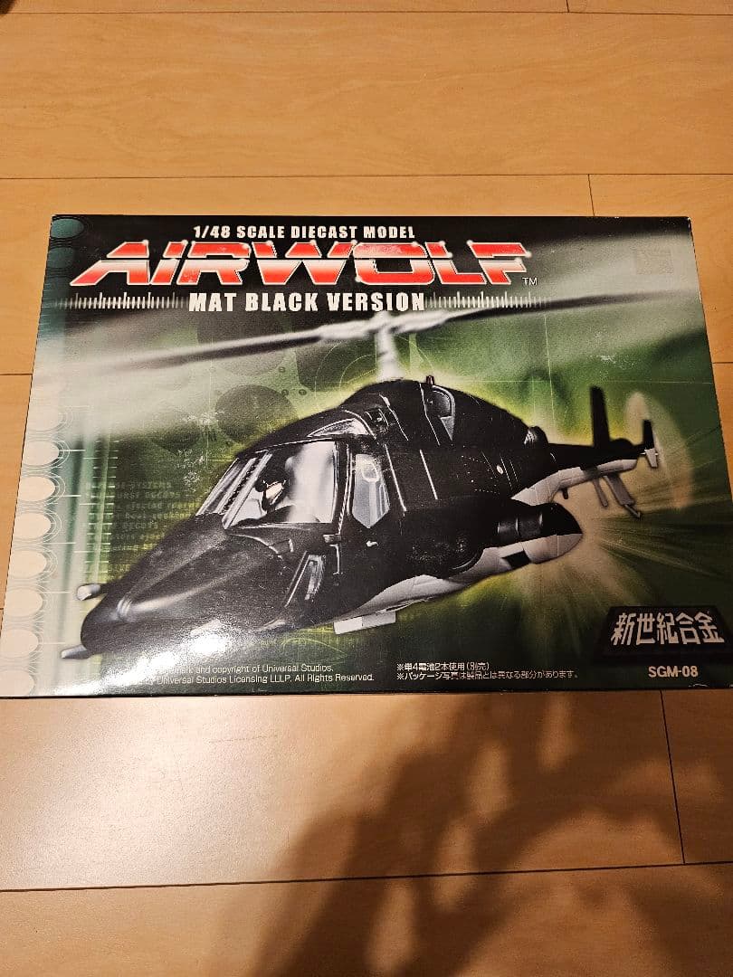 激レア　マットブラック‼️AIRWOLF 1/48スケールモデル マットブラック