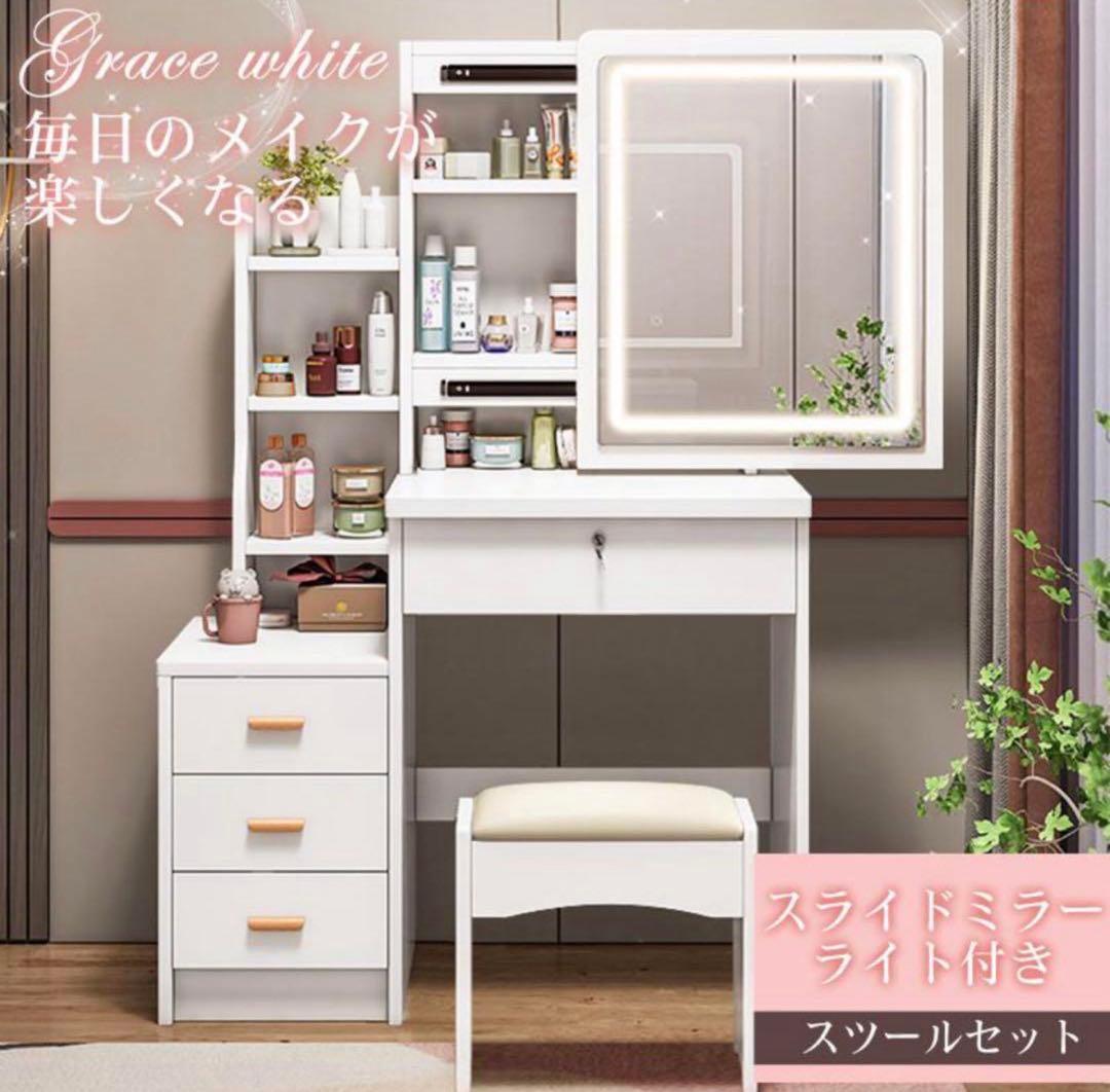 新品ドレッサー 女優ミラー LED三色変更スツール付き　鏡台