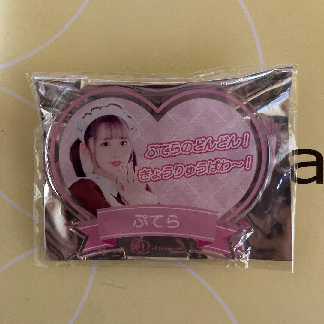 あっとほぉーむカフェぷてら