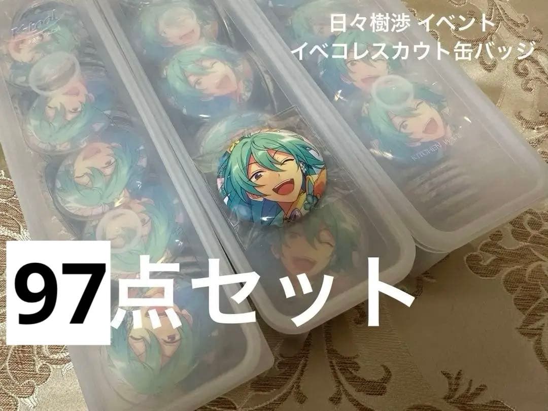 日々樹渉 イベコレ イベント スカウト缶バッジ イースター　idol