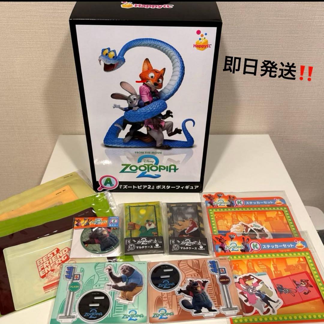 ミ*中様 【未開封】ズートピア　2 happy くじ　ポスターフィギュア　➕おま