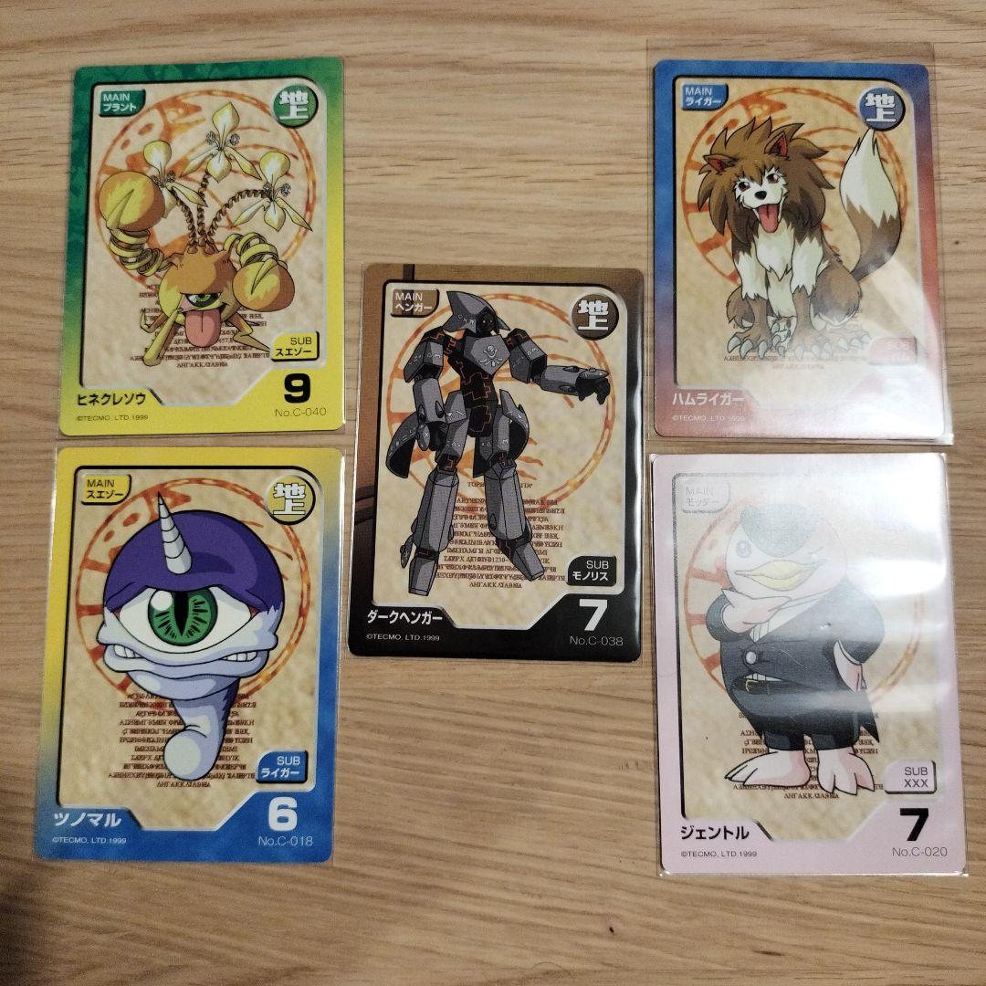 【希少】モンスターファームバトルカード　派生種モンスターカード　5枚セット