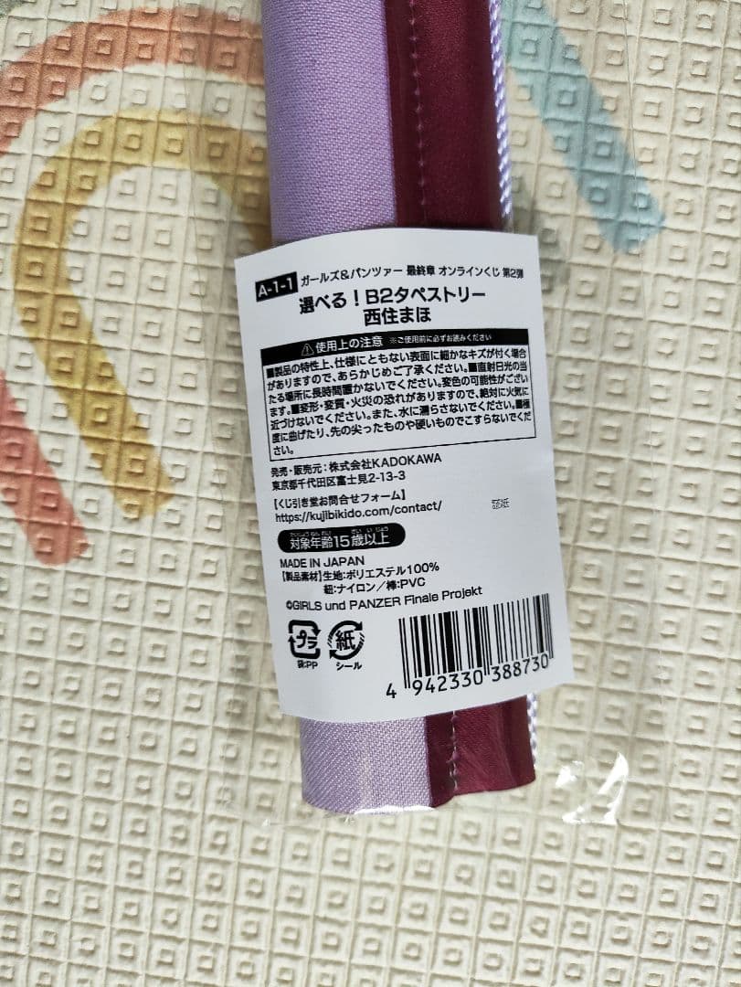 ガールズ&パンツァー　グッズ　大量まとめ