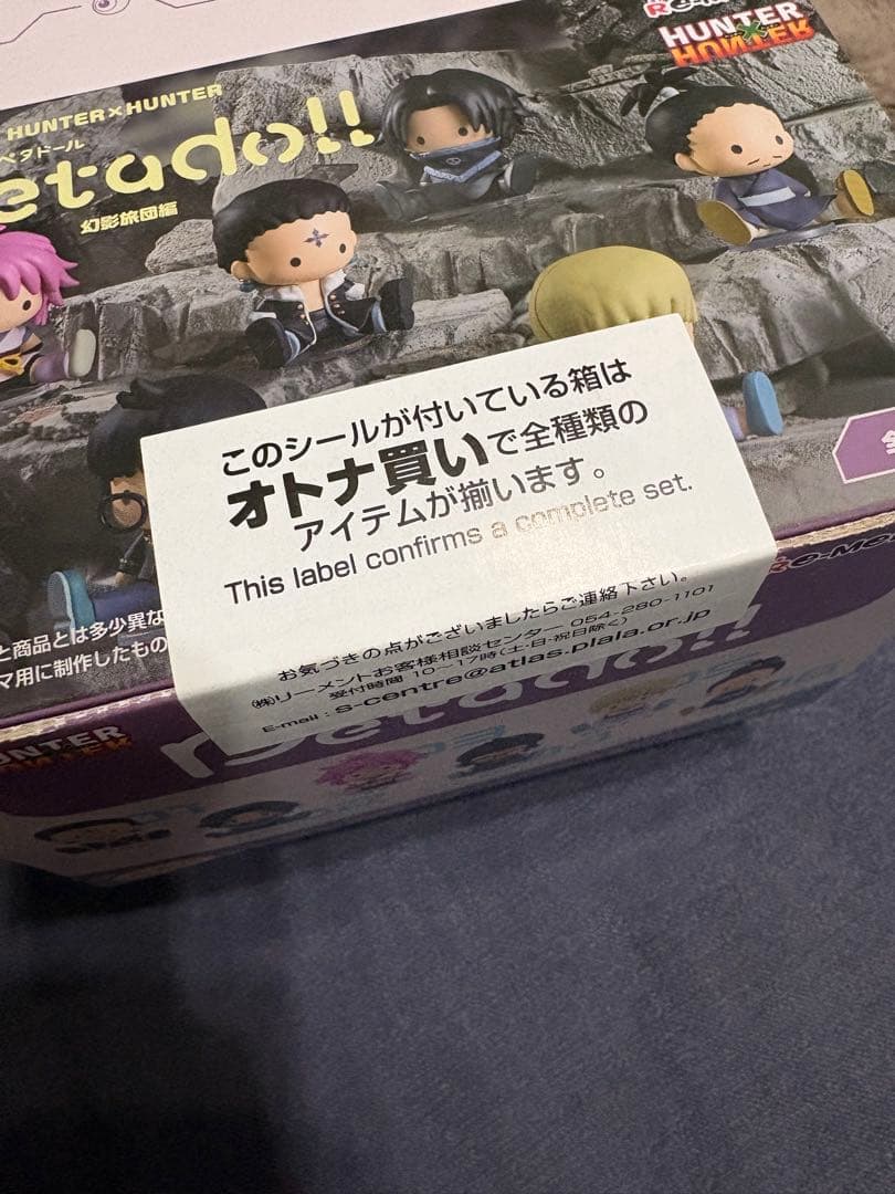 HUNTER×HUNTER ペタドール ハンターハンター 幻影旅団編