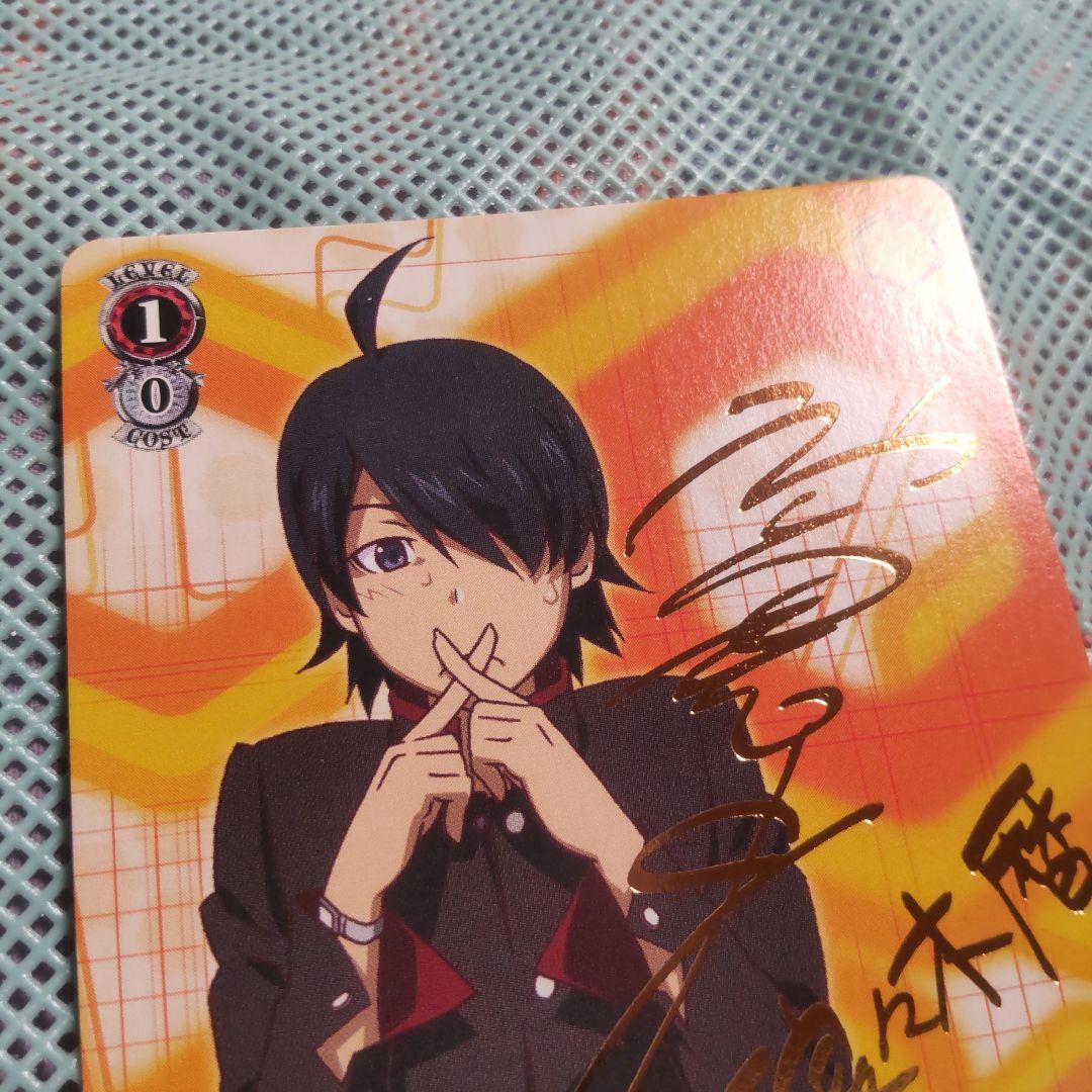 ヴァイスシュバルツ　不動の寡黙 阿良々木暦　TD　サイン