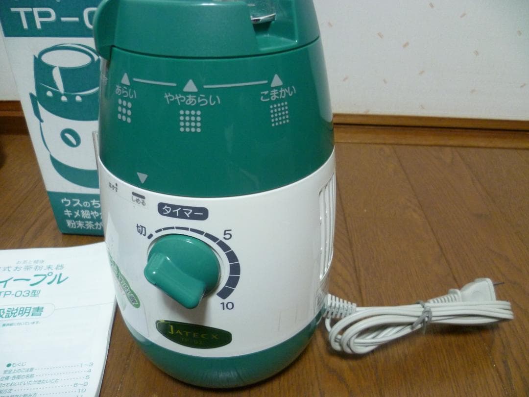 JATECX ジャテックス 臼式お茶粉末器 ティープル TP-03