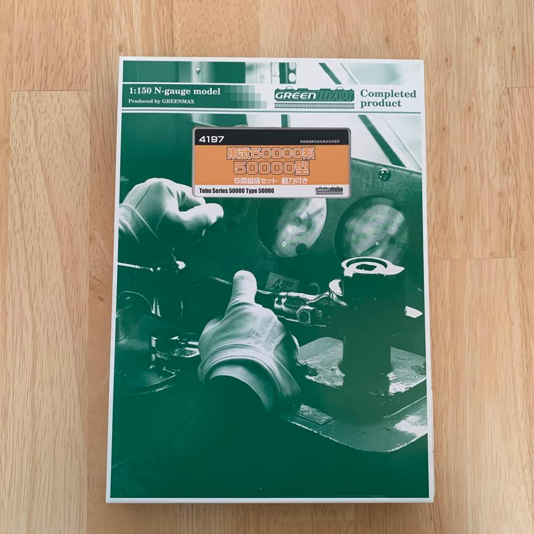 GREENMAX 50000型 Nゲージ 6両編成　東部50000系