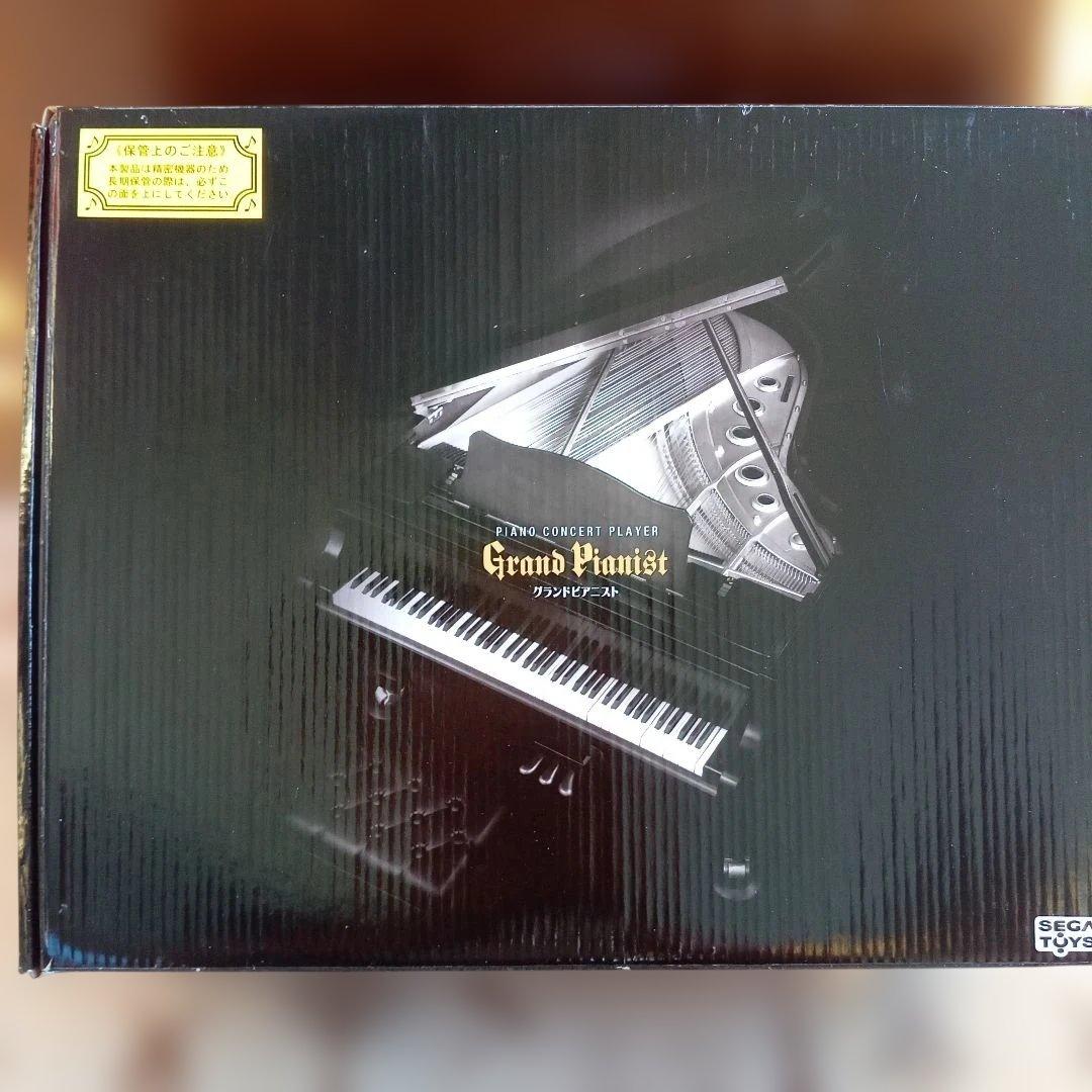 【未使用品】　セガ　グランドピアニスト　グランドピアノ型