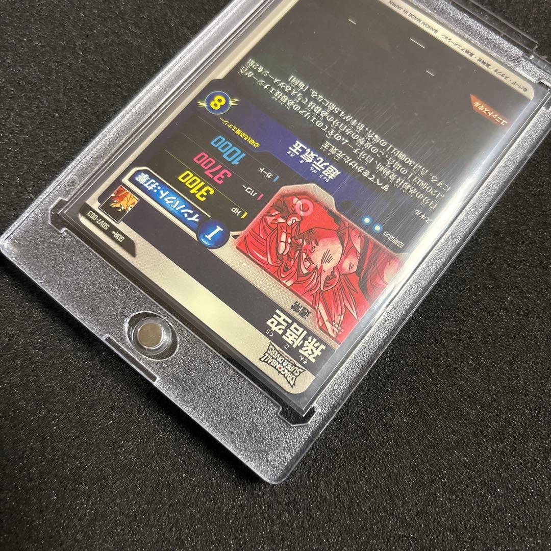 ドラゴンボールスーパーダイバーズ SDV7-003 孫悟空 パラレル