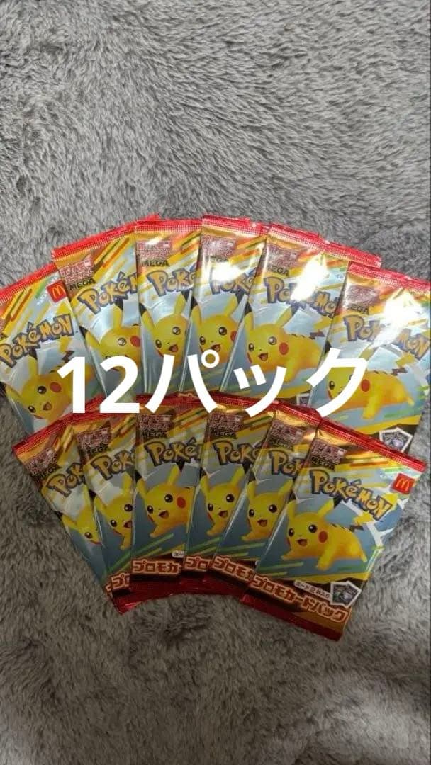 ポケモンカード ピカチュウ 12パック マクドナルドプロモ