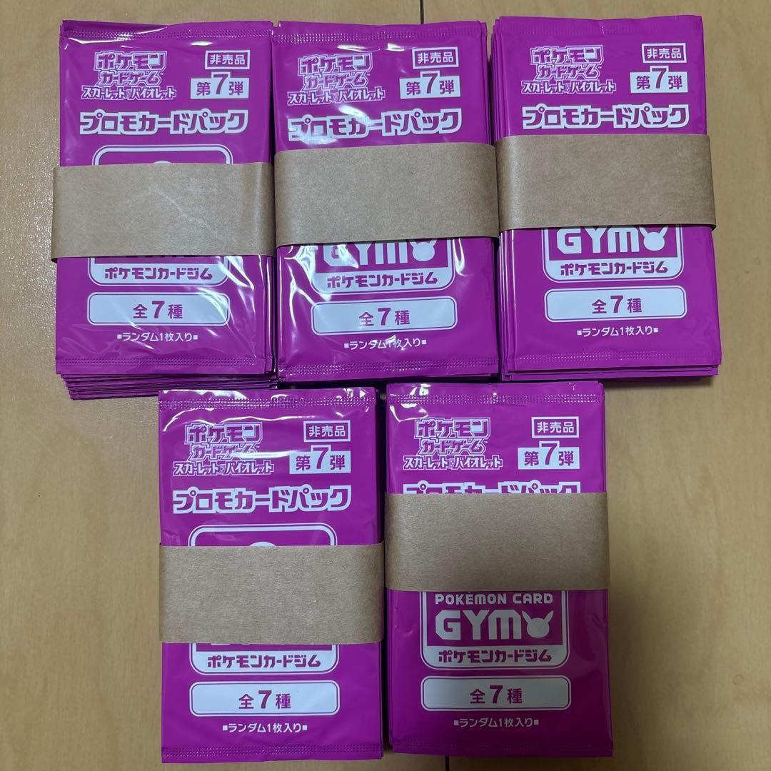 ポケモンカードゲーム　プロモカードパック　第7弾 100パック