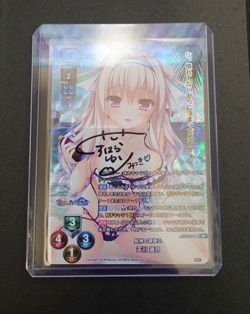 lycee 直筆サイン 3点セット