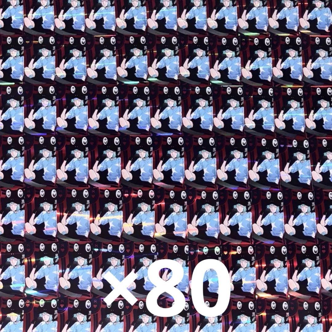 天野明展　オーロラトランプ　フラン　カード　トランプ　リボーン　ブロマイド 80