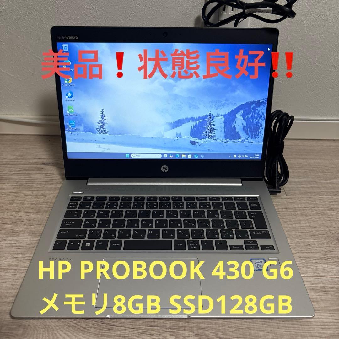 美品❗️HP PROBOOK ノート型パソコンPC 状態良好