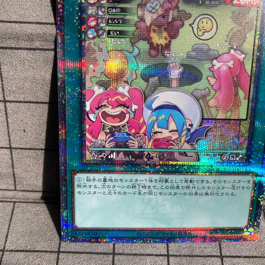 丸*様 遊戯王 墓穴の指名者 墓坑の指名者 絵違い 25th シークレット