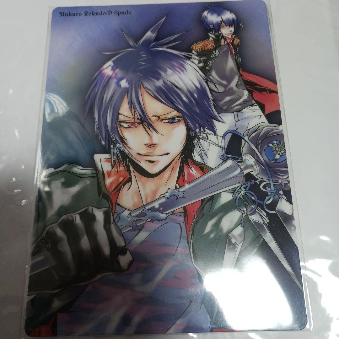 家庭教師ヒットマンREBORN!　骸　クローム　デイモン　両面下敷き　▲