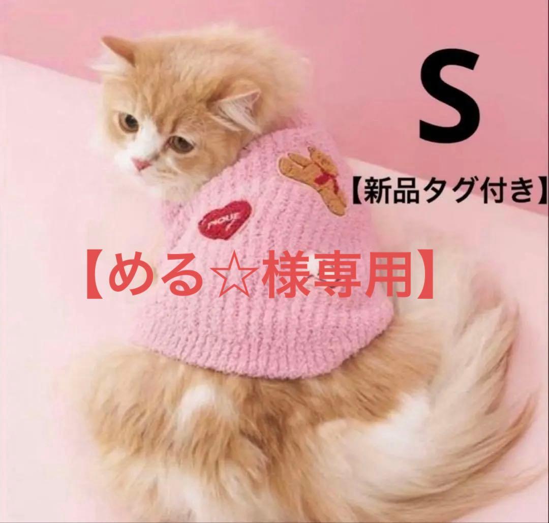 【新品未開封】ジェラートピケ ベビモコベアサガラ刺繍プルオーバー ピンクS 2枚