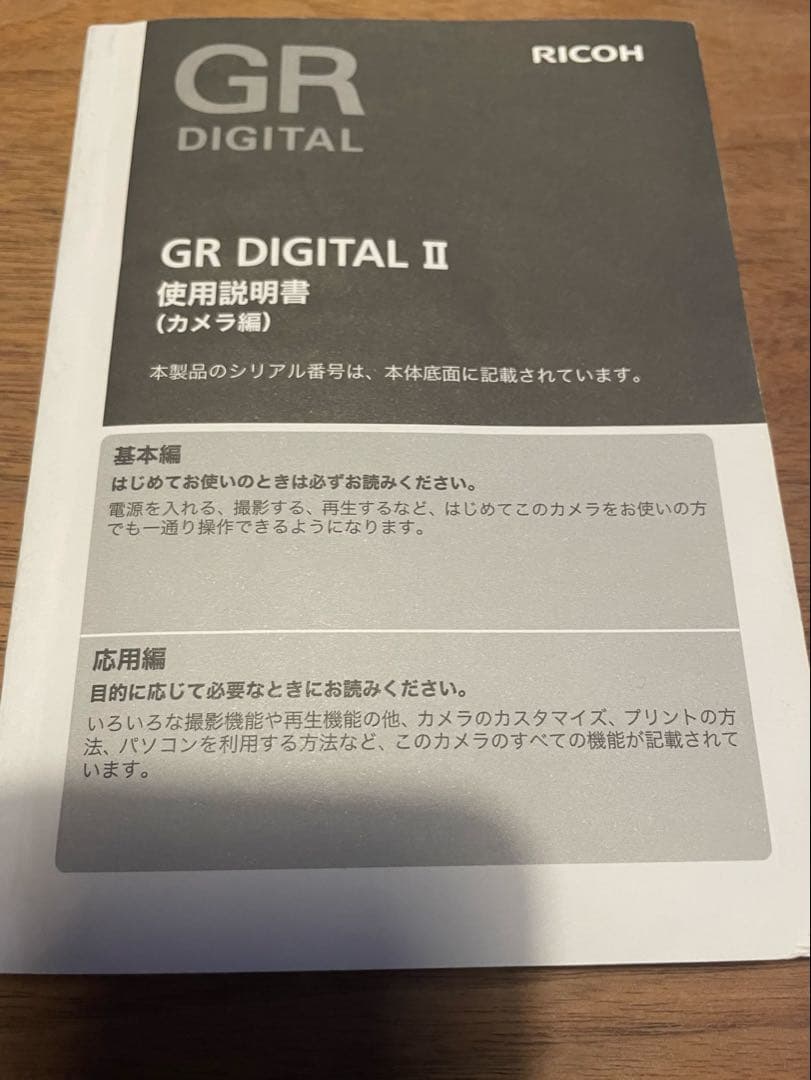 【ジャンク品】RICOH GR DIGITAL Ⅱ