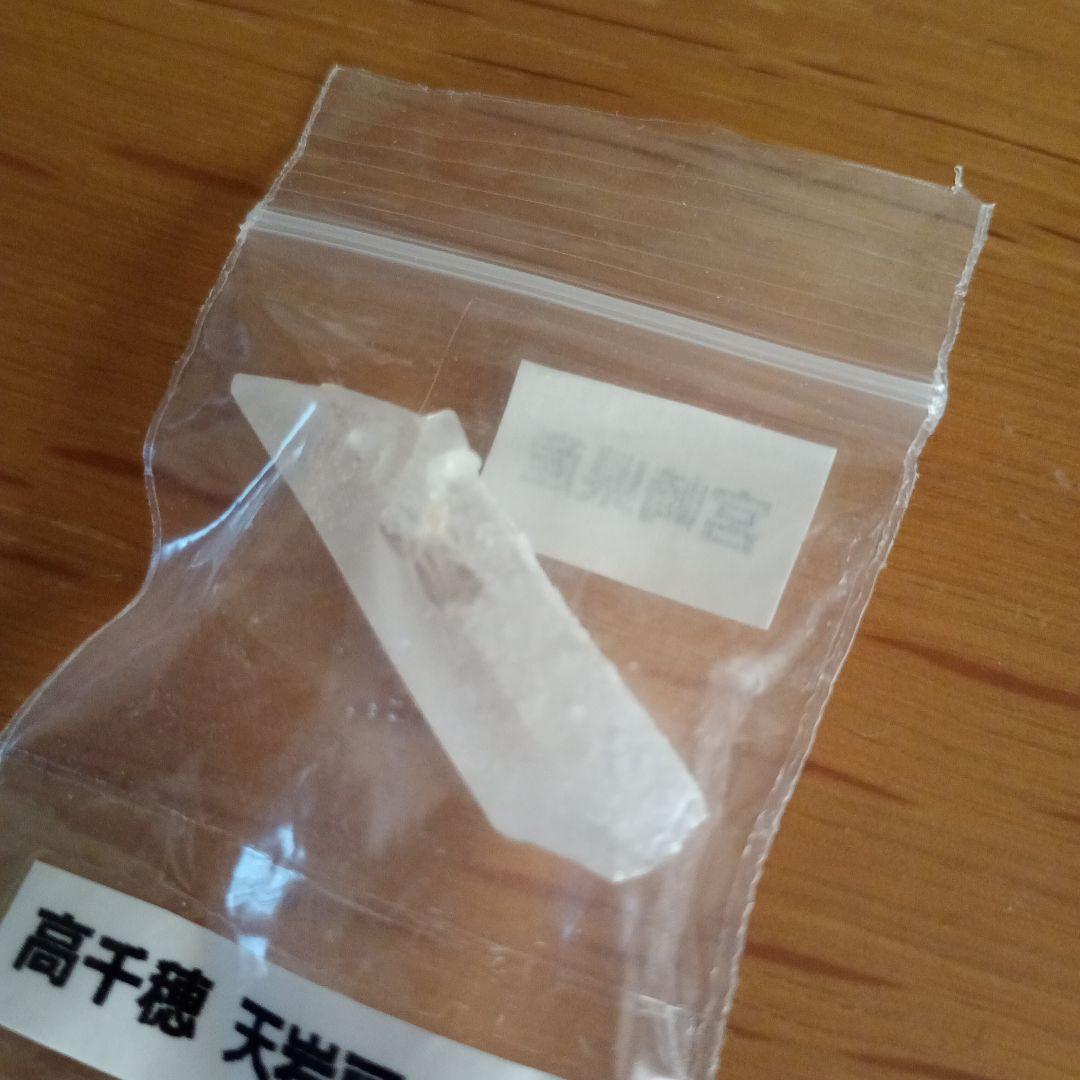 国産　宮城県産　高千穂天岩戸水晶　原石　「自由への扉」