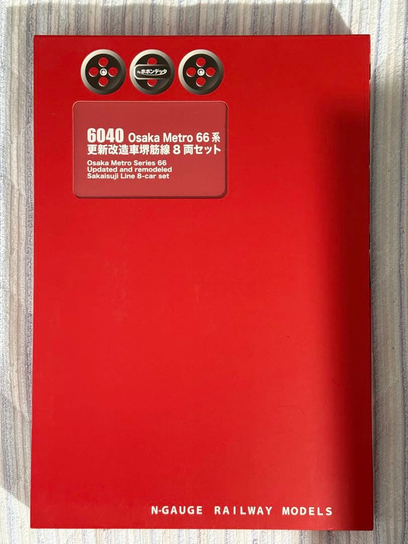 ポポンデッタ 大阪メトロ66系更新車 8両セット