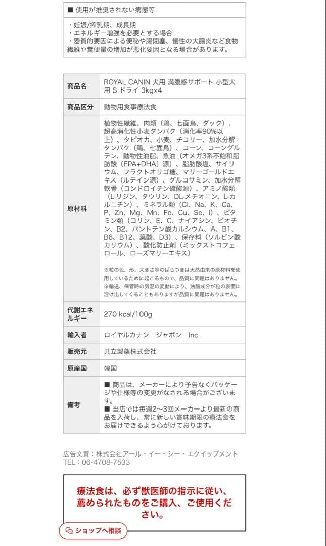 【3袋セット】CANIN 満腹感サポート小型犬用 3kg×3袋