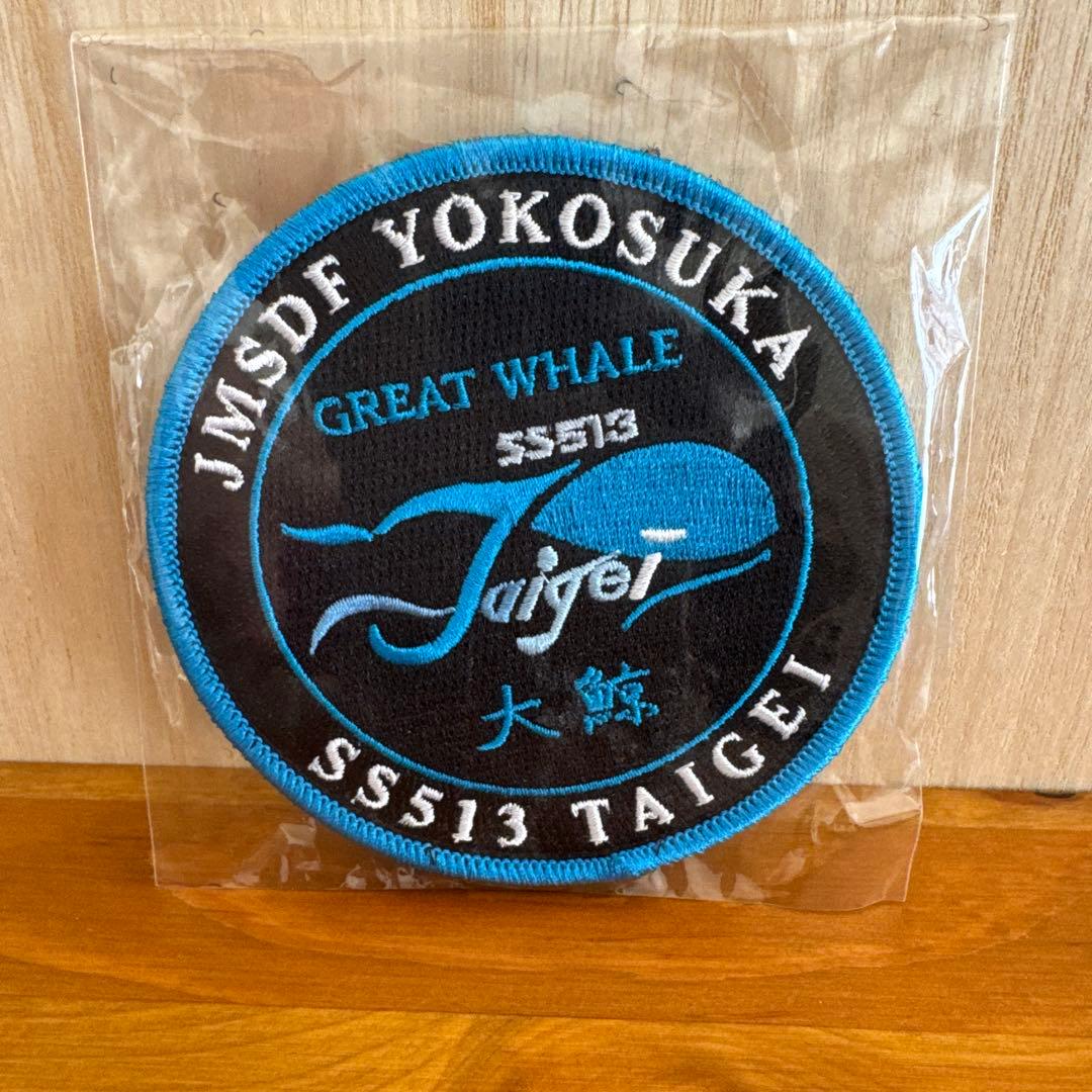 海上自衛隊　潜水艦　たいげい　ワッペン