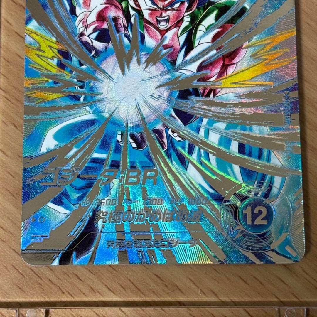 ドラゴンボールスーパーダイバーズ sdv7-sec2 ゴジータbr パラレル