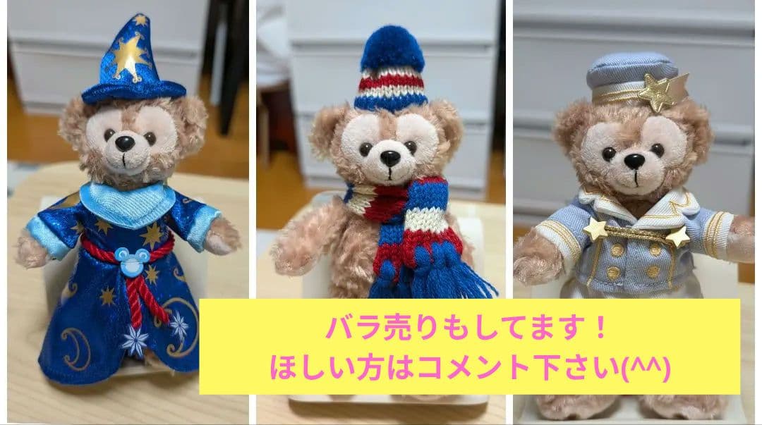 ダッフィー　ぬいぐるみ　20周年 復刻