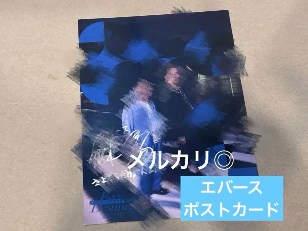 エバース 60分漫才単独 ポストカード レア