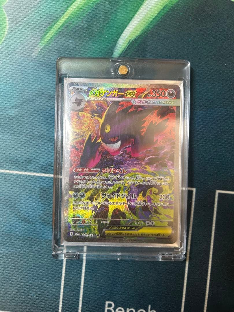 り*ん様 メガゲンガーSAR