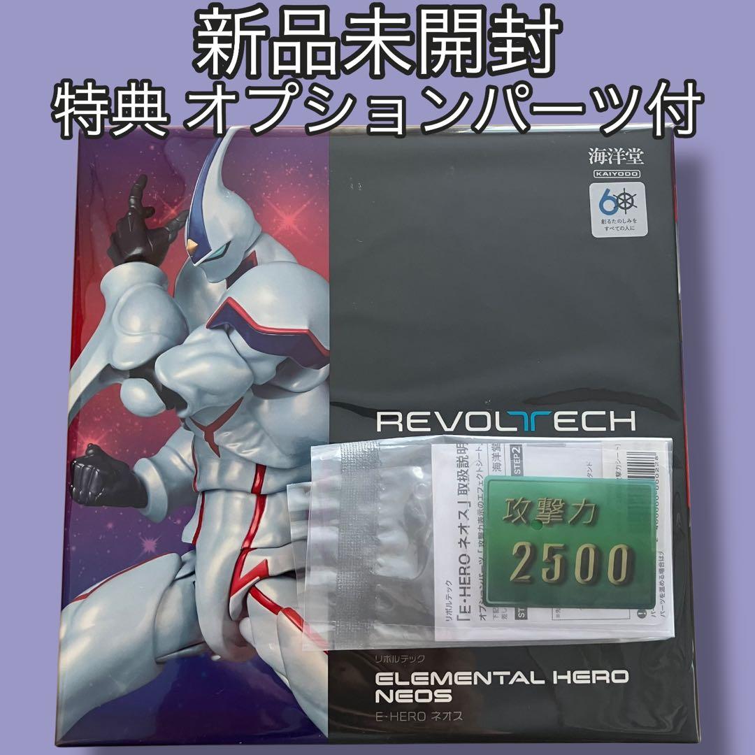 【特典付】【新品未開封品】 リボルテック E・HERO　ネオス 遊戯王