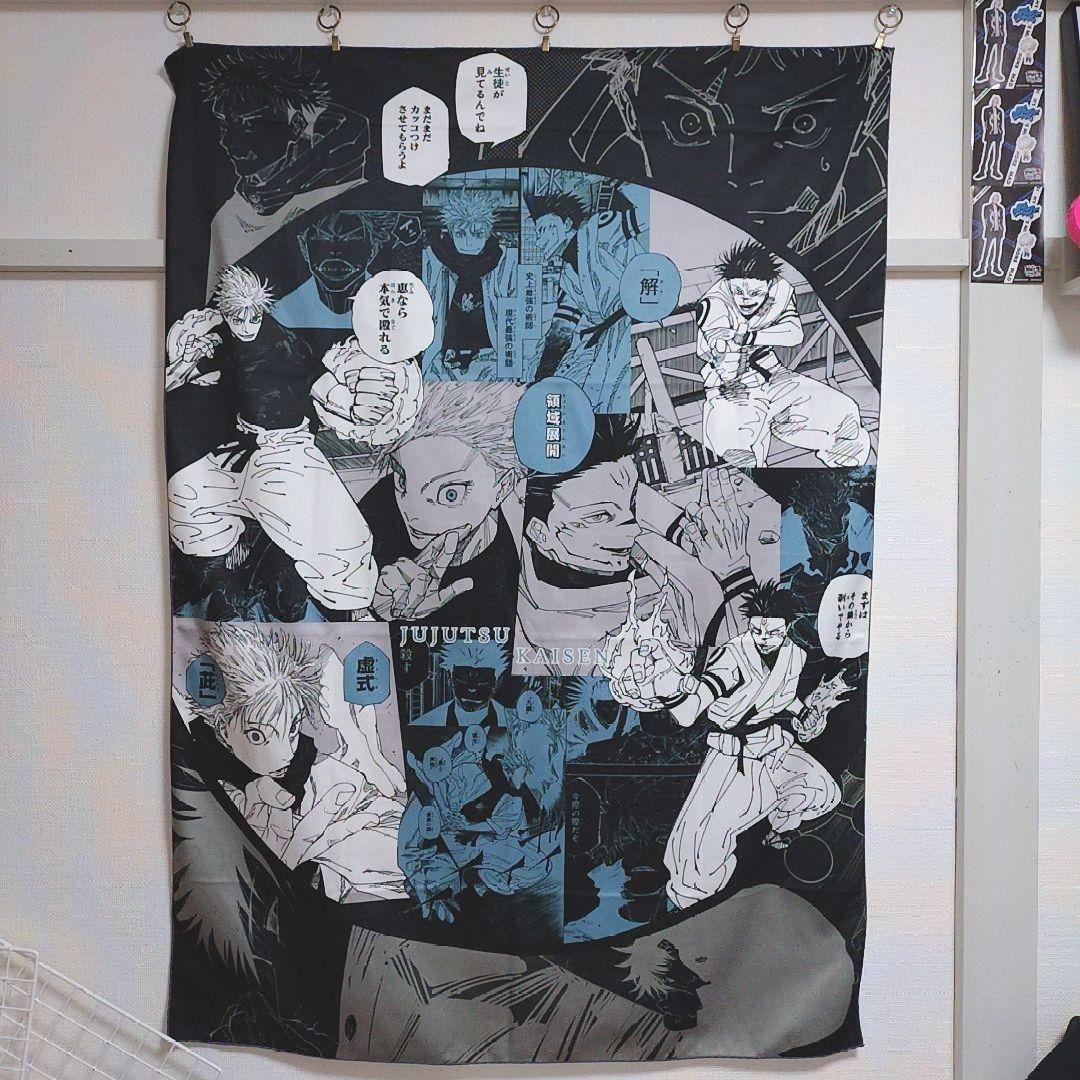 呪術廻戦　呪術廻戦展　ビッグタオル　未開封　五条　宿儺