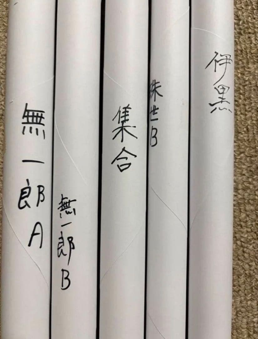 鬼滅の刃　ダイニング　Wチャンスポスター　纏め売り