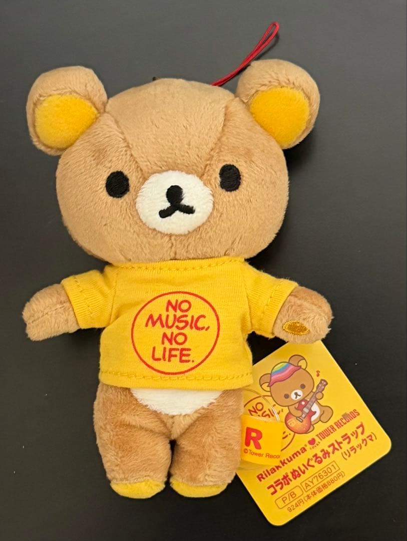リラックマ　タワレコ　コラボぬいぐるみストラップ　3種
