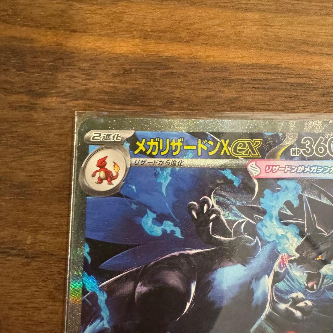 ポケカ メガリザードンXEX SAR インフェルノX