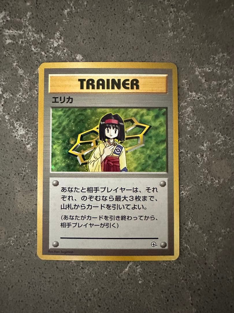 エリカ ポケモンジム第2弾 タマムシシティジム エリカ