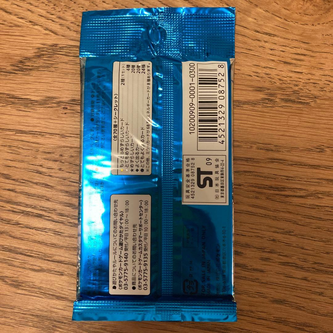 ポケモンカードゲーム　ソウルシルバー　未開封　パック　legend