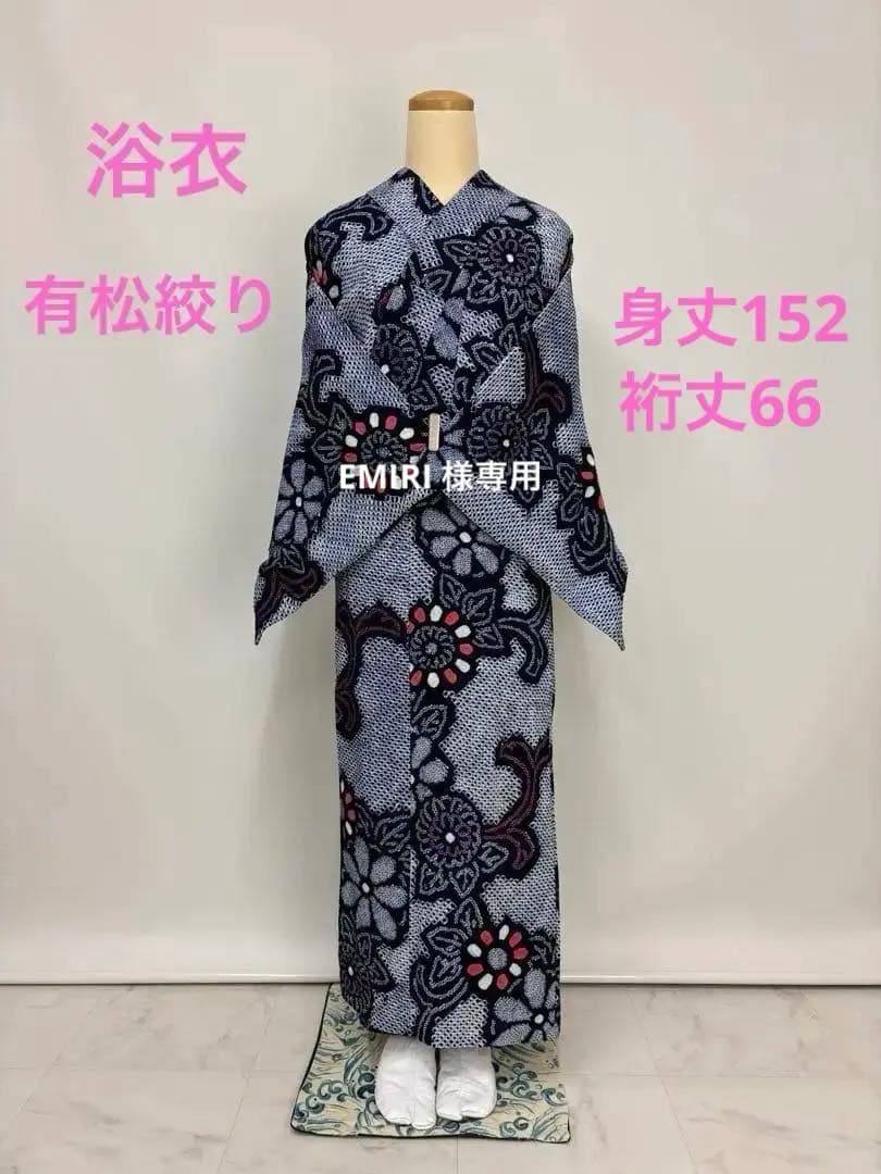 夏物 浴衣 有松絞り藍染 花