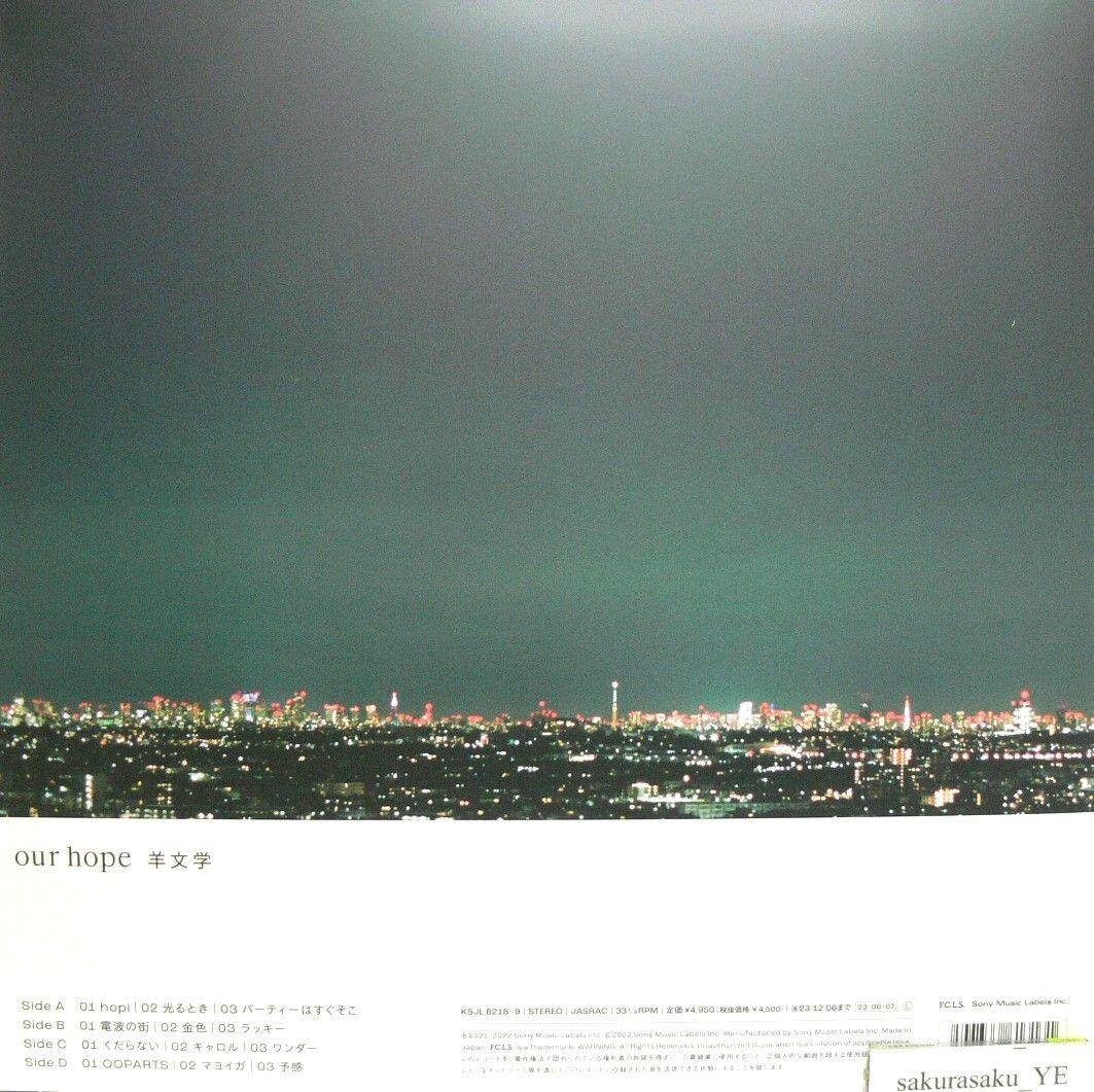 [未使用品 アナログレコード LP盤 2枚組 黒盤]　羊文学　our hope