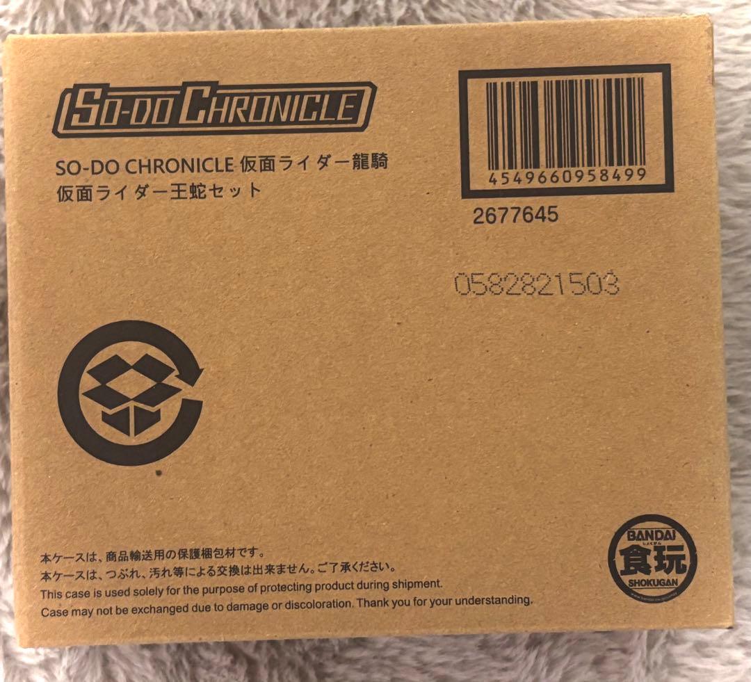 SO-DO CHRONICLE 仮面ライダー王蛇