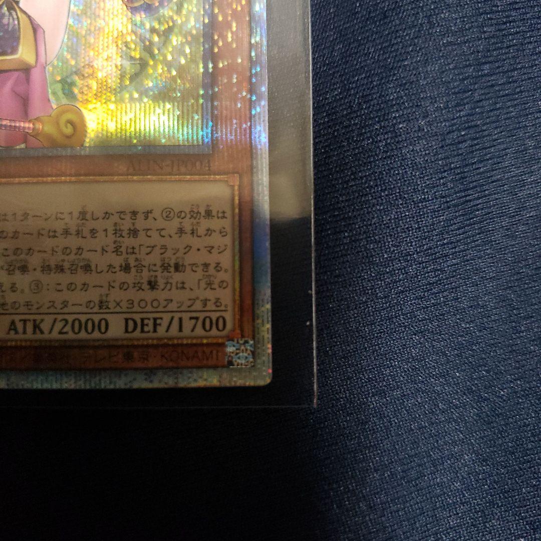 魔術師の弟子ーブラック・マジシャン・ガール25thシークレットレア